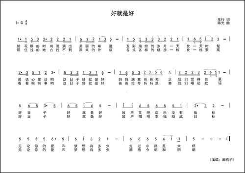好就是好