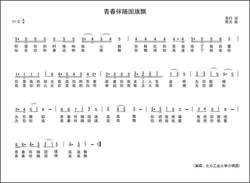 青春伴随国旗飘