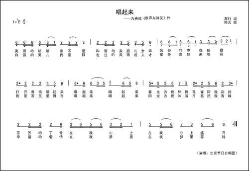 唱起来-为央视《歌声与微笑》作