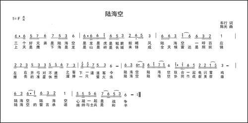 陆海空