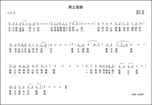 黄土是根