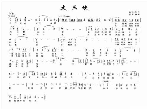 摇滚风格二胡曲谱-车行词-陈光曲