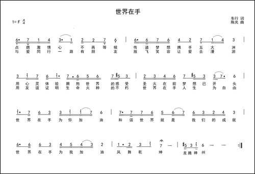 世界在手