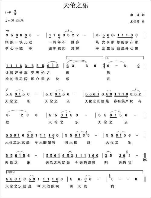 天伦之乐
