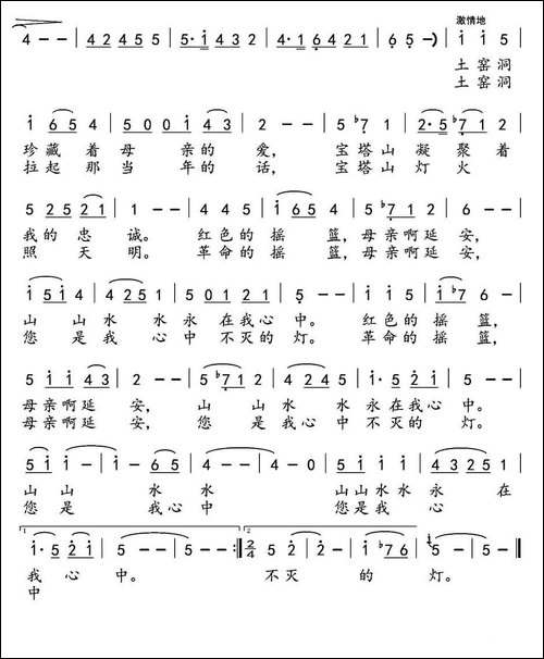 延安啊，您在我心中