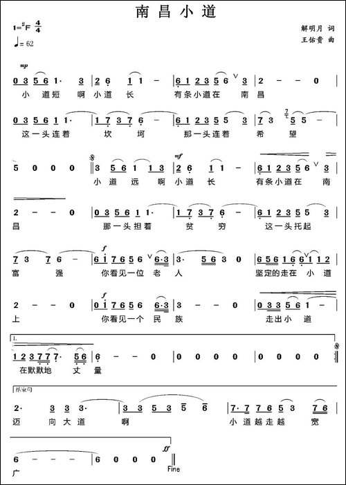 南昌小道