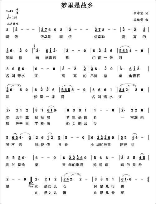 梦里是故乡