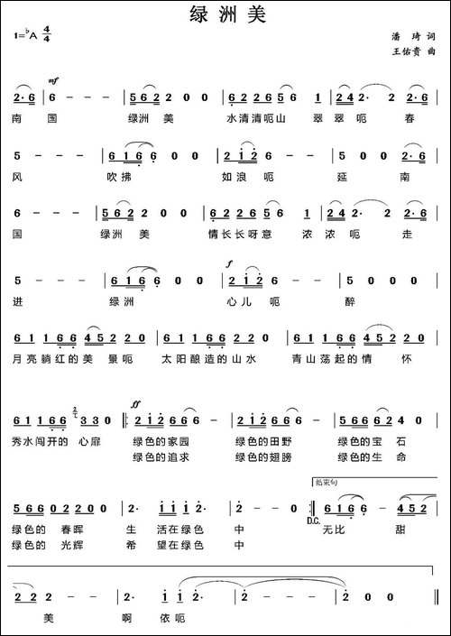 绿洲美