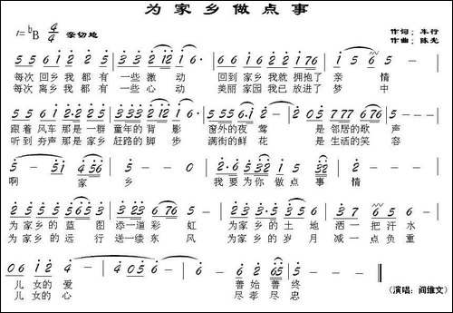 为家乡做点事