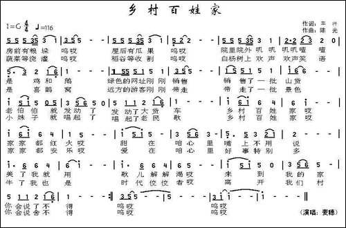 乡村百姓家