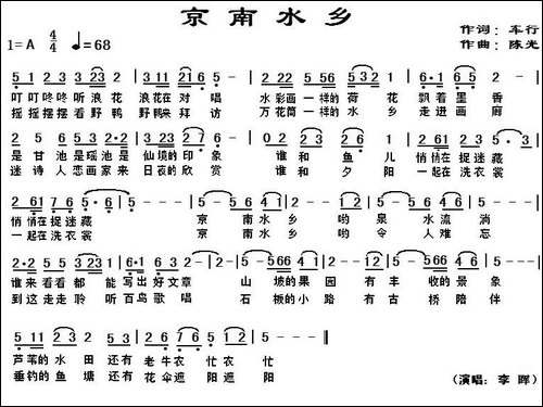 京南水乡