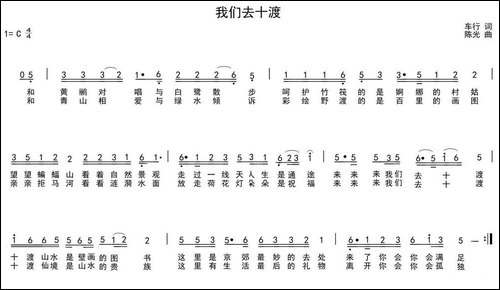 我们去十渡