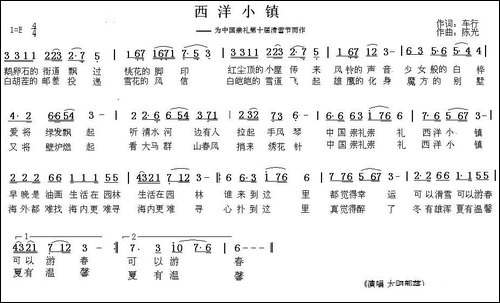西洋小镇