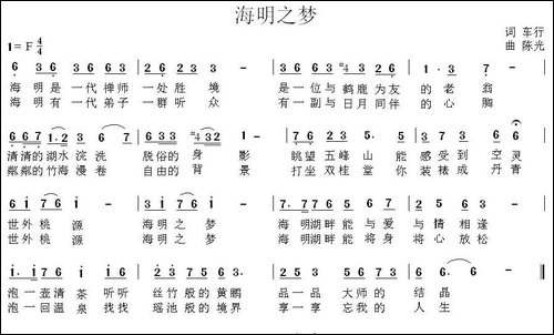 海明之梦