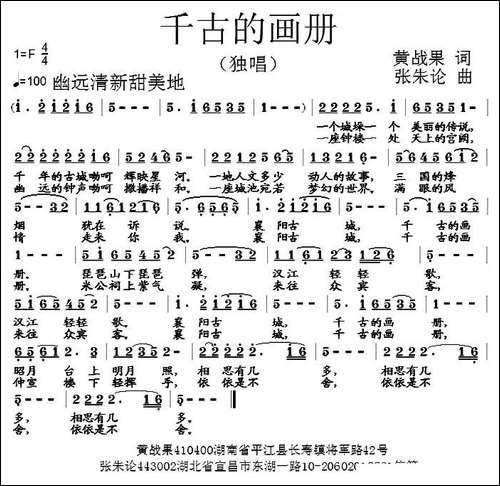 千古的画册