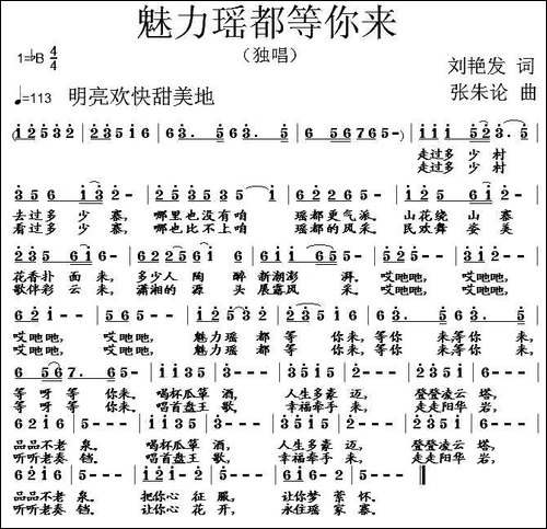 魅力瑶都等你来