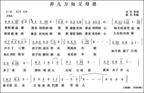 养儿方知父母恩