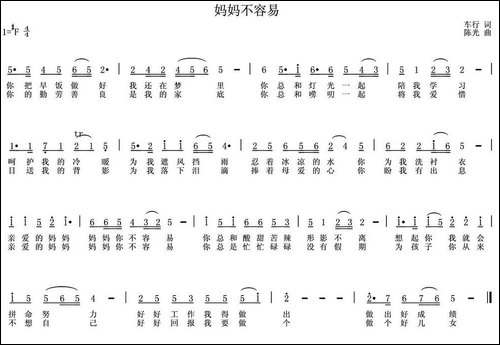 妈妈不容易