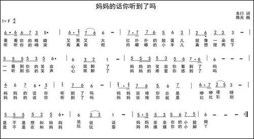 妈妈的话你听到了吗