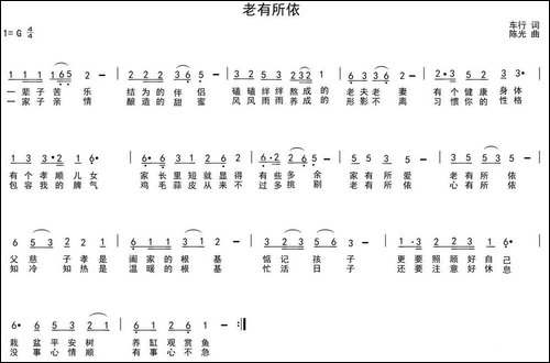 老有所依
