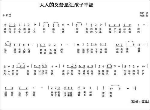 大人的义务是让孩子幸福