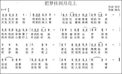 把梦挂到月亮上