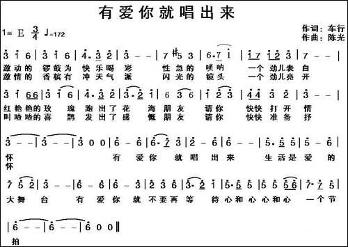 有爱你就唱出来