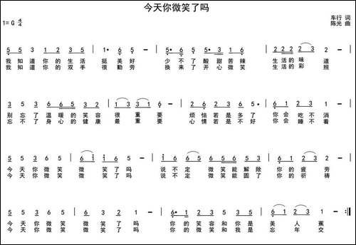 今天你微笑了吗