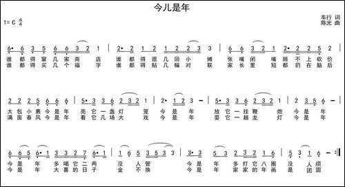 今儿是年