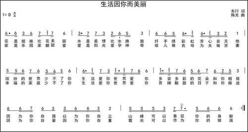 生活因你而美丽