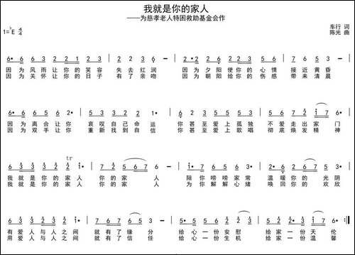 我就是你的家人