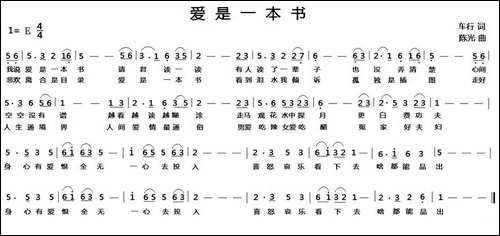 爱是一本书