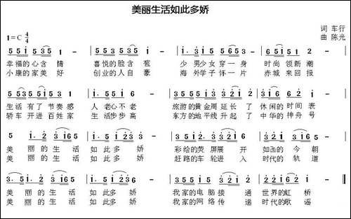 美丽生活如此多娇