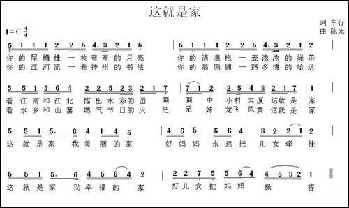 这就是家