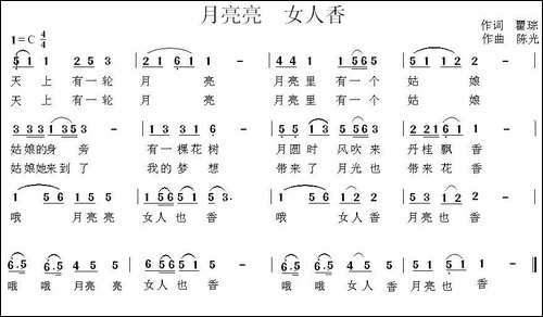 月亮亮-女人香