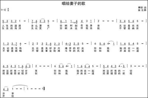 唱给妻子的歌-瞿琮词-陈光曲