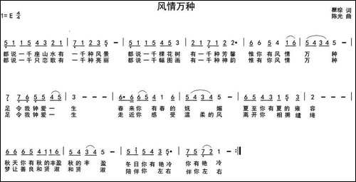 风情万种-瞿琮词-陈光曲