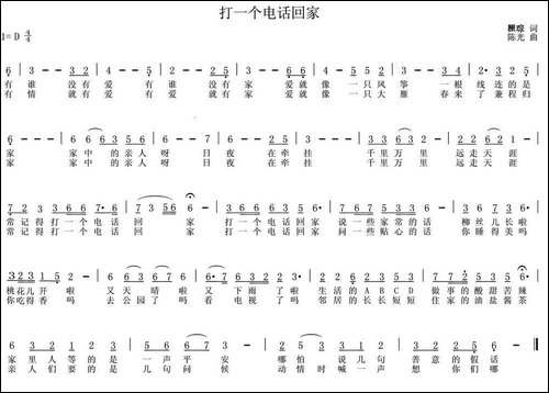 打一个电话回家