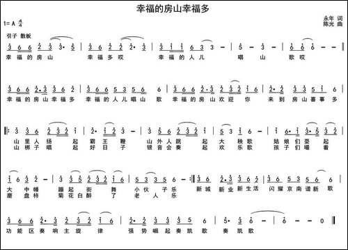 幸福的房山幸福多