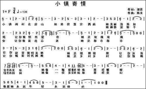 小镇寄情