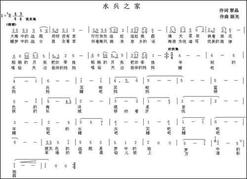 水兵之家