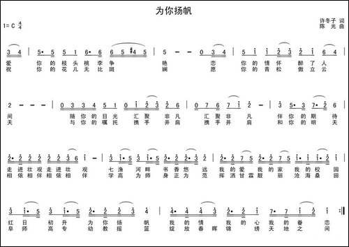 为你扬帆