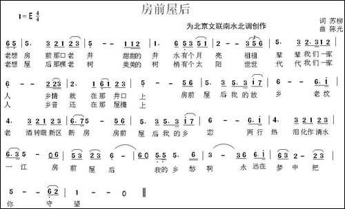 房前屋后-为北京文联南水北调创作