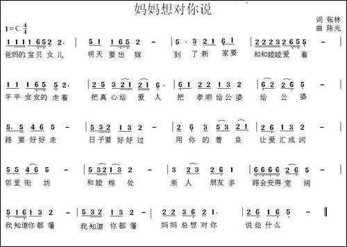 妈妈想对你说