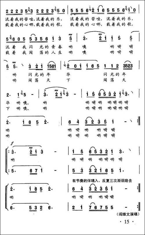三峡船夫曲