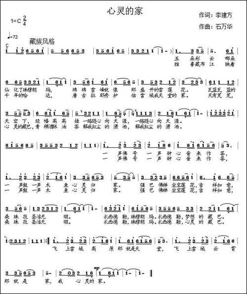 心灵的家