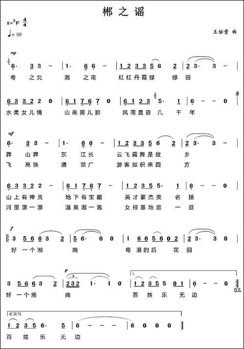 郴之谣
