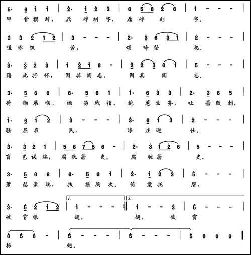 新千字文组歌九、华夏文章