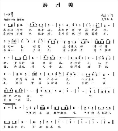 泰州美