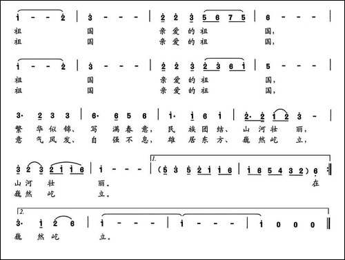 眷恋祖国-邓永旺词-夏宝森曲